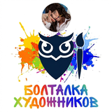 Творческое комьюнити